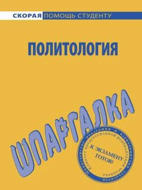 Н. Стрельцова Политология. Шпаргалка обложка книги