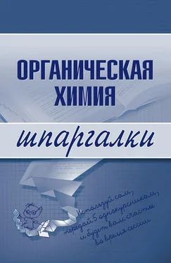 Андрей Дроздов Органическая химия обложка книги