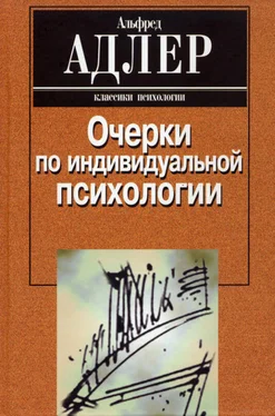 Альфред Адлер Очерки по индивидуальной психологии обложка книги