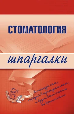 Д. Орлов Стоматология обложка книги