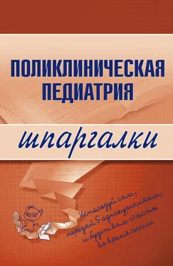 Андрей Дроздов Поликлиническая педиатрия обложка книги