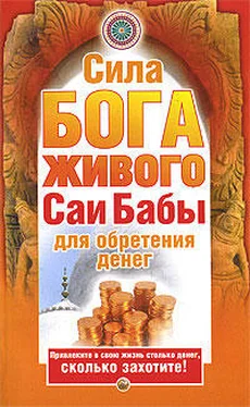 Нина Башкирова Сила бога живого Саи бабы для обретения денег обложка книги