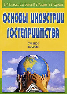 Е. Сорокина Основы индустрии гостеприимства обложка книги