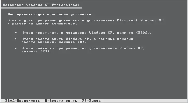 Рис 11Начало установки Windows XP Ознакомившись с лицензионным соглашением - фото 3