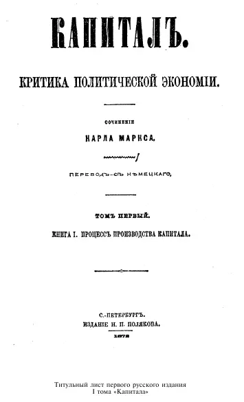 С 1848 г капиталистическое производство быстро развилось в Германии и в - фото 3