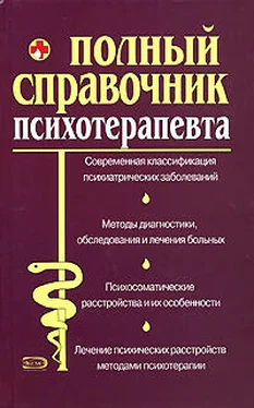 Андрей Дроздов Справочник психотерапевта