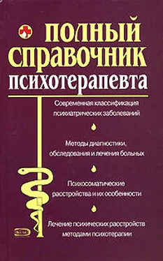 Андрей Дроздов Справочник психотерапевта обложка книги