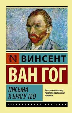 Винсент Ван Гог Письма к брату Тео обложка книги