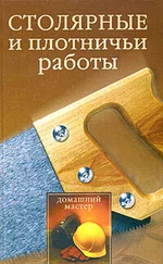 Евгения Сбитнева - Столярные и плотничные работы