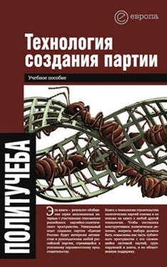 Валентина Быкова Технология создания партии обложка книги