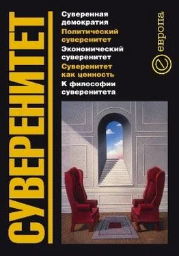 Никита Гараджа Суверенитет обложка книги