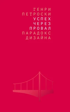 Генри Петроски Успех через провал: парадокс дизайна обложка книги