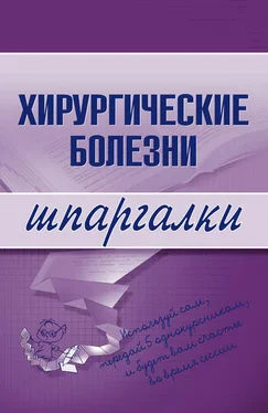 Татьяна Селезнева Хирургические болезни обложка книги