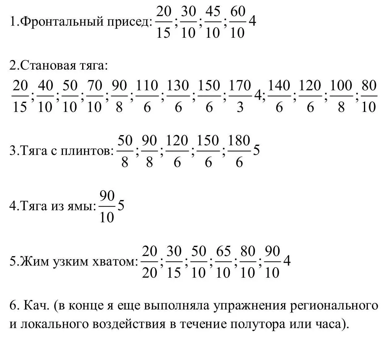 В результате такой тренировки мышцы имеют повышенную чувствительность к - фото 5
