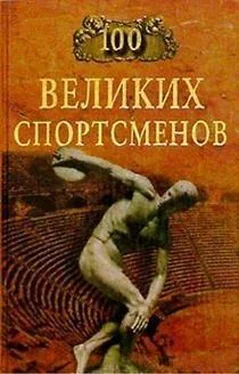 Берт Шугар 100 великих спортсменов обложка книги