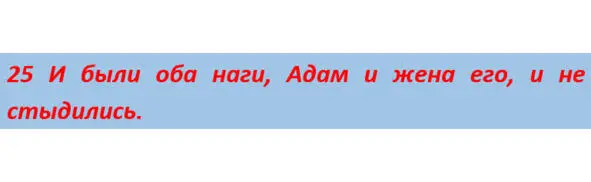С этого момента в тексте Ветхого Завета появляется имя Адам Появление имени - фото 14