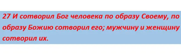 Эти слова вызывают недоумение у всех кто читает Ветхий Завет Сначала идёт - фото 4