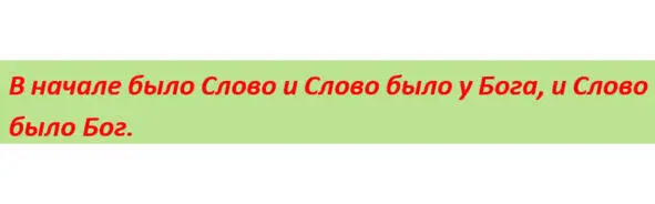 Наречение описанное в Ветхом Завете было необходимым условием для - фото 9