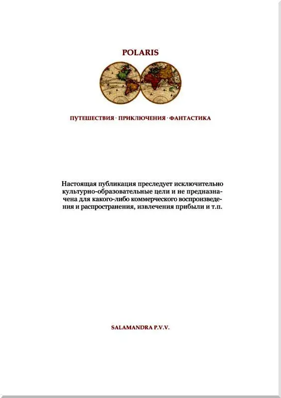 Сокровища града Китежа - фото 4