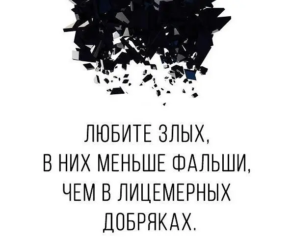 Я никому не покажу Её нежность может колкость Просто одним мигом наслежу - фото 17