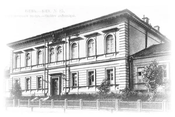 Анатомический театр Киевского университета 1910е гг Построен в 18511853 гг - фото 26