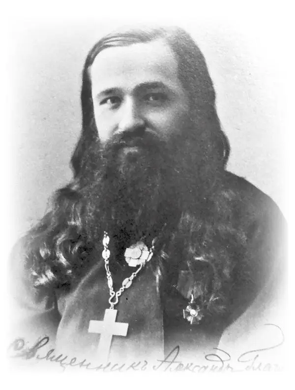 Прототипом отца Александра был священник церкви Николы Доброго профессор - фото 45