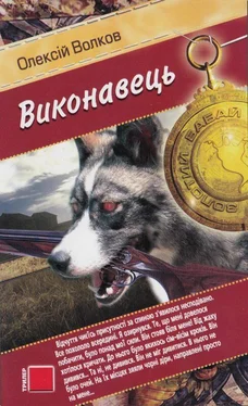 Олексій Волков Виконавець обложка книги