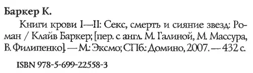 Примечания 1 Che sera sera ит будь что будет Прим пер 2 Pigs - фото 16
