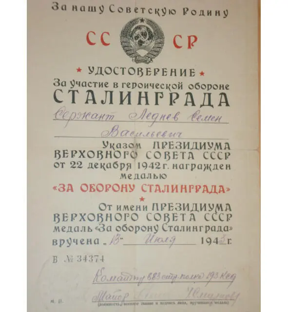 Голос минувшего Литературный сборник - фото 12