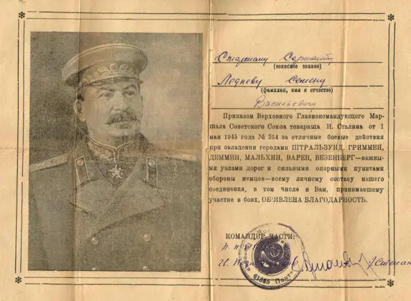 Голос минувшего Литературный сборник - фото 13