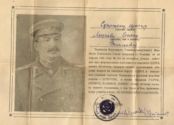 Голос минувшего Литературный сборник - фото 14