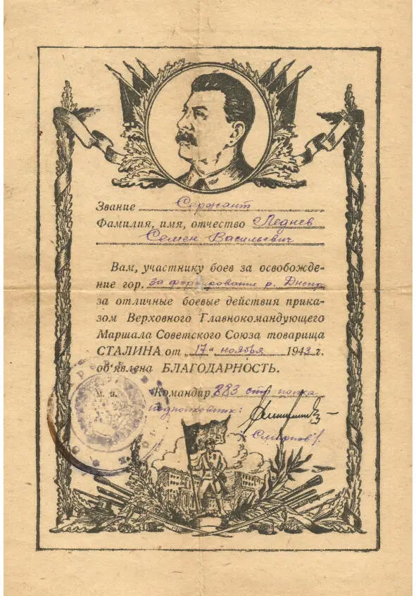 Голос минувшего Литературный сборник - фото 15