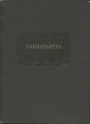 Пурнабхадра - Панчатантра