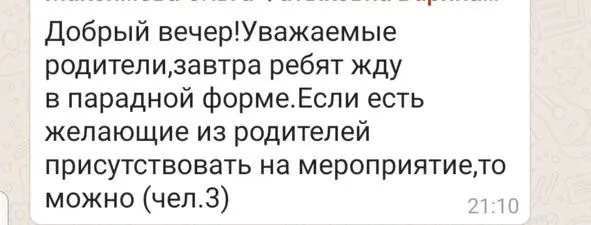 Сначала она начала прокручивать в голове варианты как отложить все - фото 2