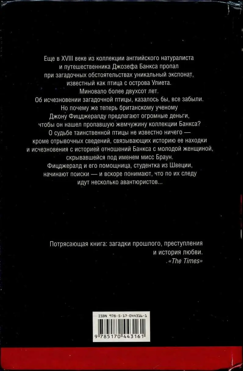 Внимание Текст предназначен только для предварительного ознакомительного - фото 20