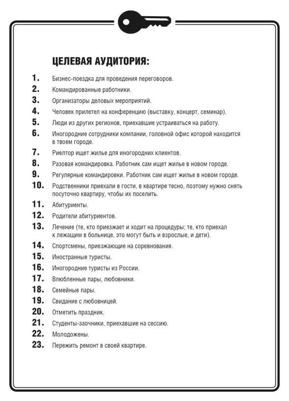 Этот список может дополняться еще разными категориями людей кто точно будет - фото 2