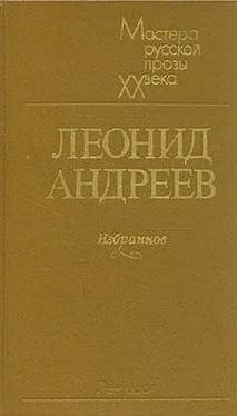 Леонид Андреев Царь голод обложка книги