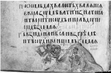 3б Даниил во рву львином и Аввакум с ангелом летящие к нему с пищей - фото 6