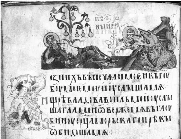 5б Пророк Иона Иллюстрация к Песни Шестой пророка Ионы Миниатюра - фото 8