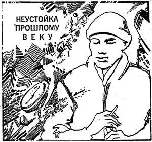 В двадцать шесть лет Дмитрий Писарев публицист и критик от - фото 9