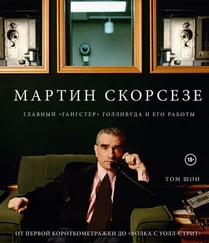 Том Шон - Мартин Скорсезе. Главный «гангстер» Голливуда и его работы