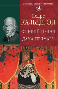 Дон Педро Кальдерон Стійкий принц. Дама-примара обложка книги