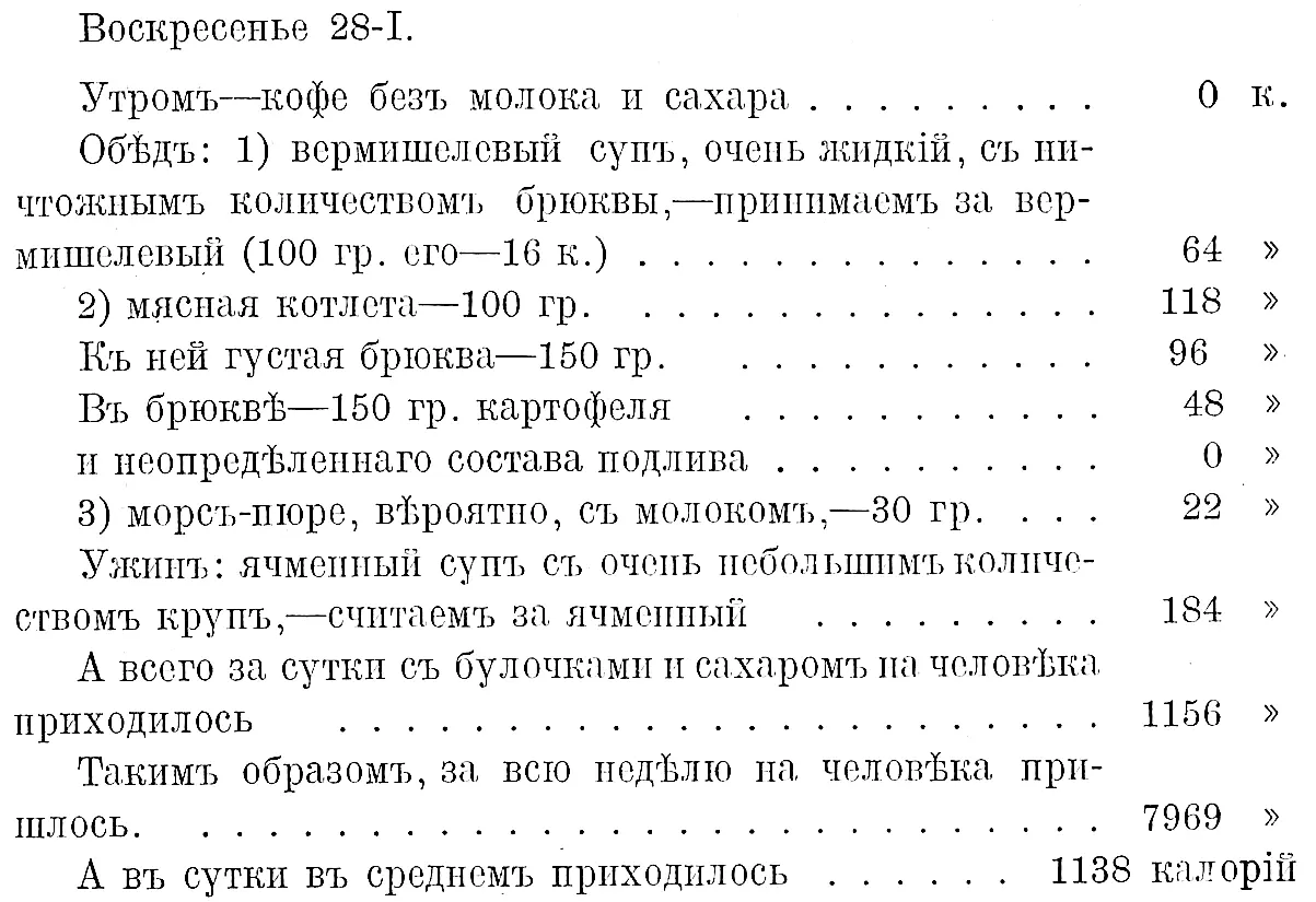 Принимая во вниманіе что мы всюду брали абсолютно максимальныя числа а какъ - фото 15