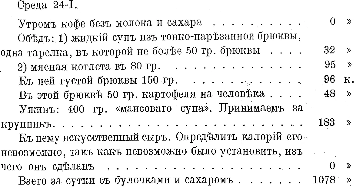 Принимая во вниманіе - фото 11