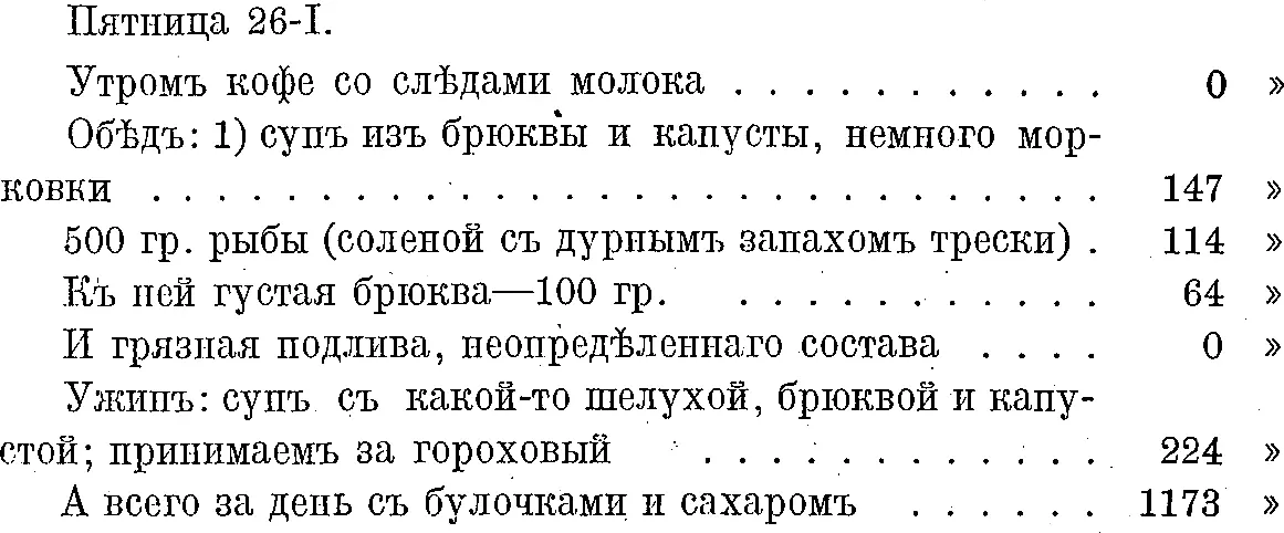 Принимая во вниманіе что мы всюду брали абсолютно максимальныя числа а какъ - фото 13