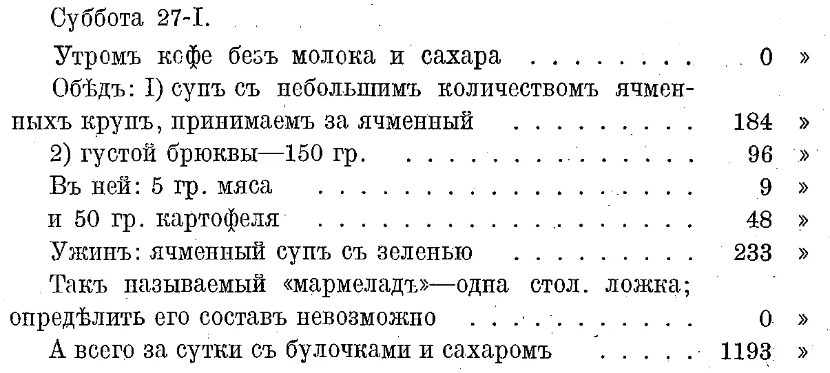 Принимая во вниманіе что мы всюду брали абсолютно максимальныя числа а какъ - фото 14