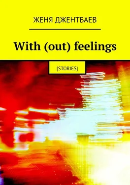 Женя Джентбаев With (out) feelings. [stories] обложка книги