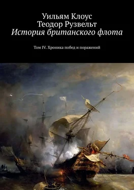 Уильям Клоус История британского флота. Том IV. Хроника побед и поражений обложка книги