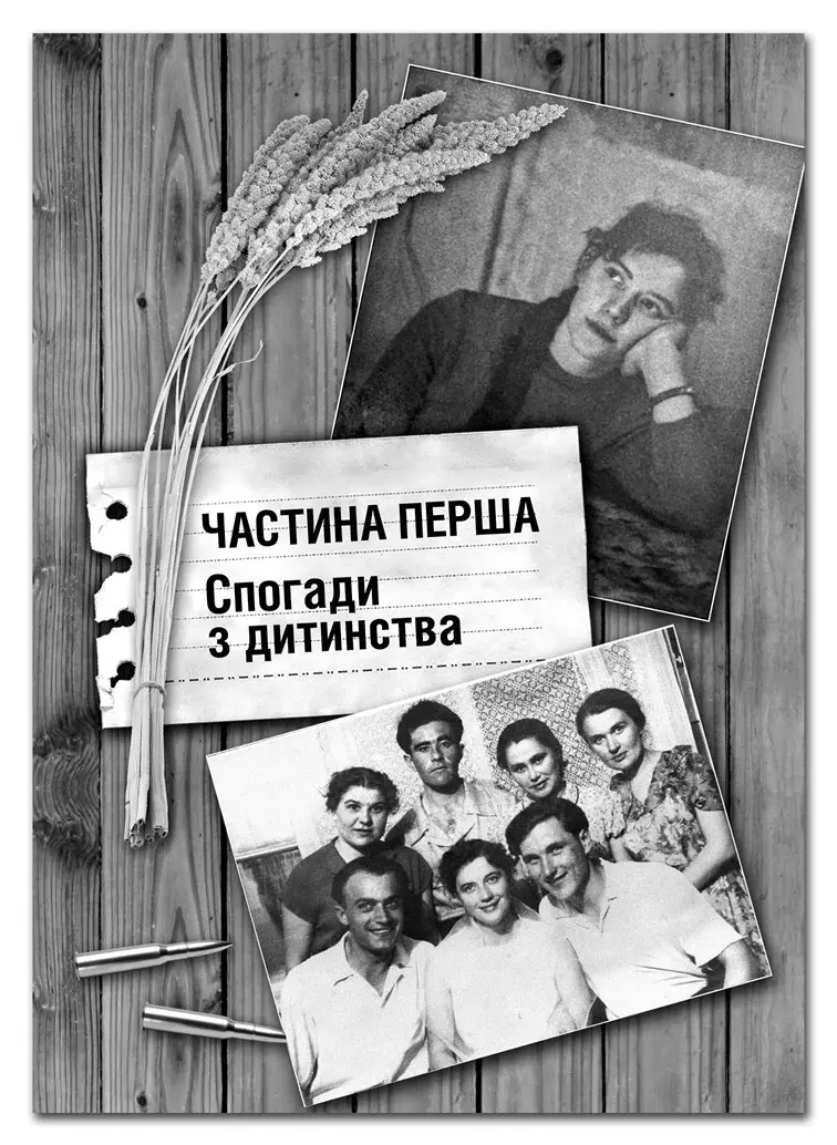 Кажуть що на кожне покоління обовязково випадають якісь випробування Наше - фото 1