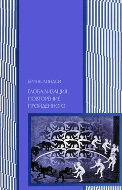 Бринк Линдси Глобализация: повторение пройденного. Неопределенное будущее глобального капитализма обложка книги